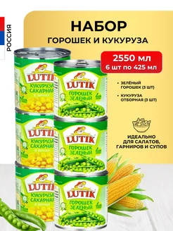 Кукуруза горошек консервированный в банке 425мл набор 6 шт