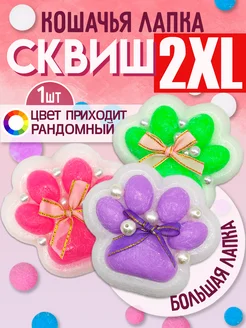 Игрушка антистресс для рук сквиш 1шт XXL Amodei.ru 273567818 купить за 216 ₽ в интернет-магазине Wildberries