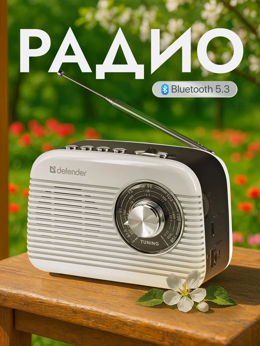 Радиоприёмник портативный Signal