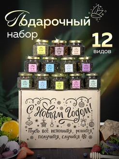 Подарочный набор чая в баночках именные подарки wood story 273569216 купить за 841 ₽ в интернет-магазине Wildberries