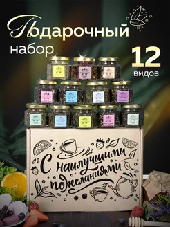 Подарочный набор чая в баночках Wood Story 273569220 купить за 878 ₽ в интернет-магазине Wildberries