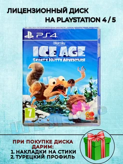 Диск Ice Age Scrat's Nutty Adventure PS4