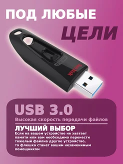 Флешка 32 ГБ USB flash накопитель