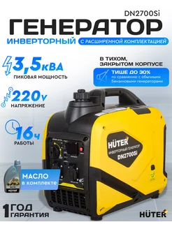 Генератор бензиновый бензогенератор инверторный DN2700Si