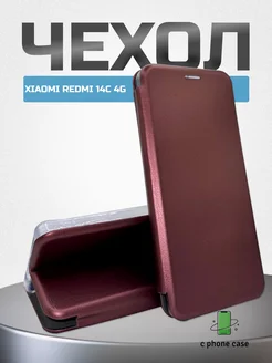 Чехол книжка на телефон Xiaomi Redmi 14C 4G C PHONE CASE 273577853 купить за 265 ₽ в интернет-магазине Wildberries