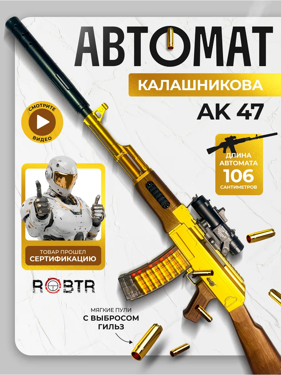 Детский автомат...