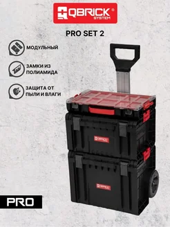 Набор ящиков для инструментов System PRO Set 2