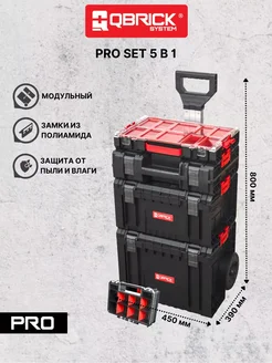 Набор ящиков для инструментов PRO Set 5 в 1