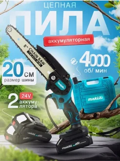 Цепная пила аккумуляторная makita