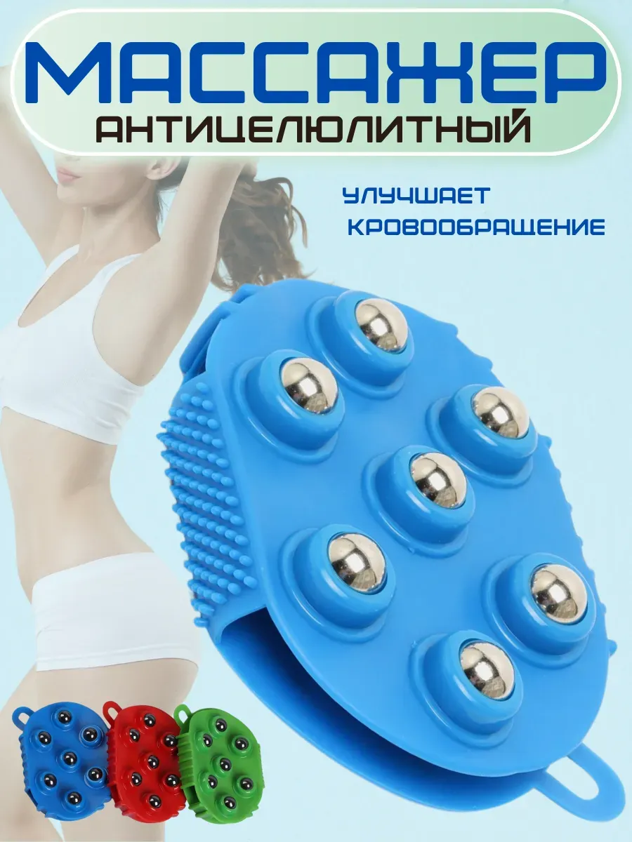 Антицеллюлитный массажер чудо варежка