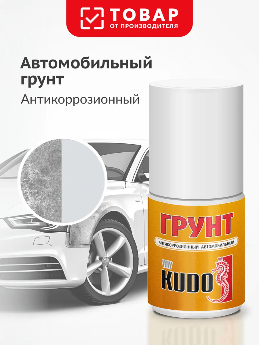 Грунтовка с кисточкой для сколов на авто