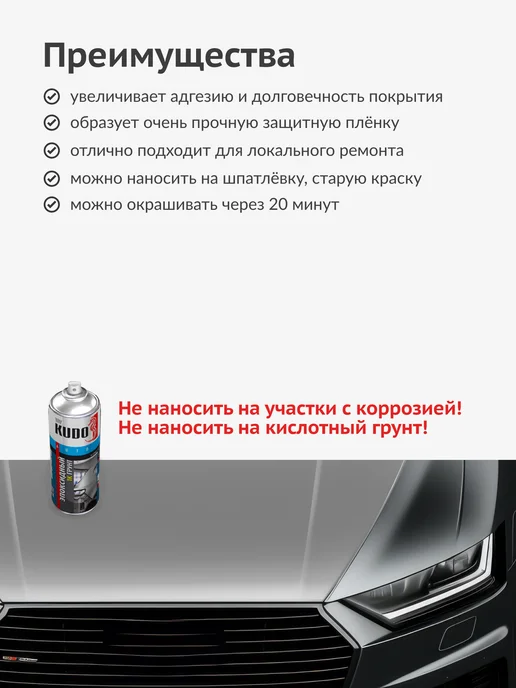 KUDO 1К Грунт эпоксидный. Грунтовка для авто, серая, серый, фото 5