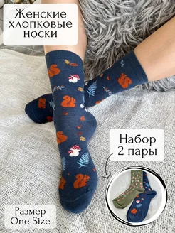 Хлопковые высокие носки 2 пары