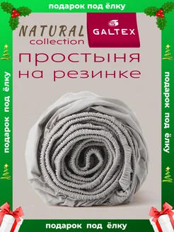 Простыня на резинке 180х200х20 Galtex 273584886 купить за 732 ₽ в интернет-магазине Wildberries