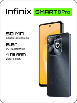 Smart 8 Pro 256+4 Timber Black Infinix 273588378 купить за 8 669 ₽ в интернет-магазине Wildberries