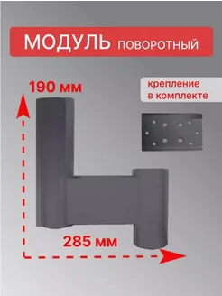 Поворотный компонент для модульной лестницы Престиж Комфорт