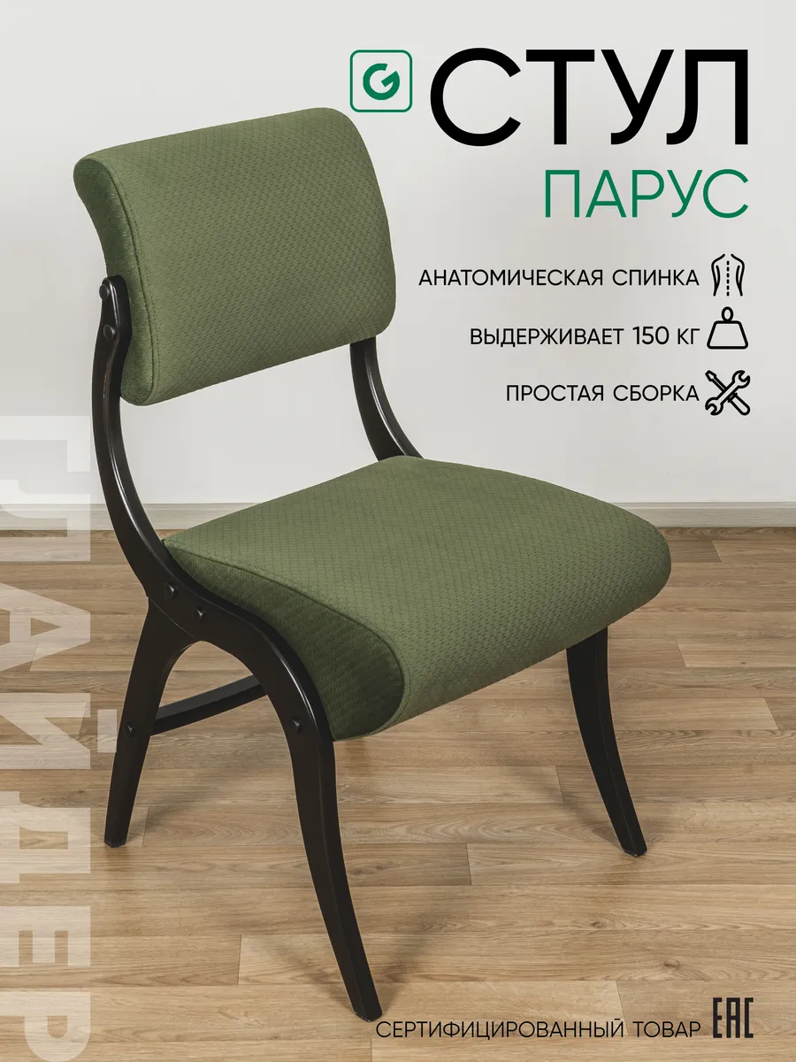 Стулья для кухни мягкий со...