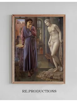 Постер Pygmalion And The - Sir Edward Coley Burne-Jones