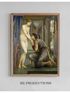 Постер Pygmalion And The - Sir Edward Coley Burne-Jones