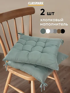 Подушка на стул с завязками 40х40 см квадратная, 2 шт Classmark 273594080 купить за 718 ₽ в интернет-магазине Wildberries