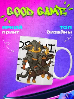 Кружка с принтом Chaos Knight Хаус Найт Dota 2 GOOD GAME SHOP 273594229 купить за 382 ₽ в интернет-магазине Wildberries