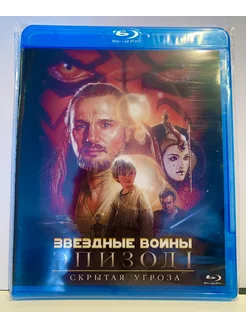 Звёздные войны Эпизод 1 – Скрытая угроза (1999)