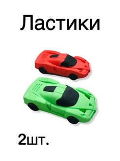 Ластики машинки 2шт