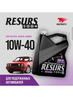 Масло моторное Resurs sl cf 10W-40, 4л