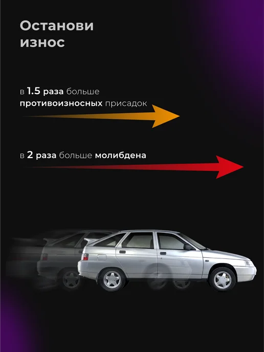ВМПАВТО Масло моторное Resurs sl cf 10W-40, 5л, 5 л, фото 2