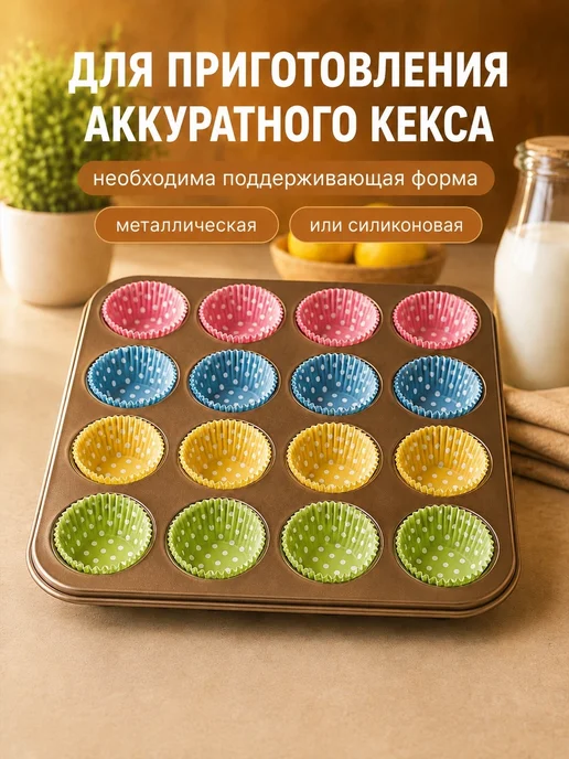 IG Pack Одноразовая бумажная форма для выпечки кексов 50х30мм,200 шт, 200 шт, фото 7