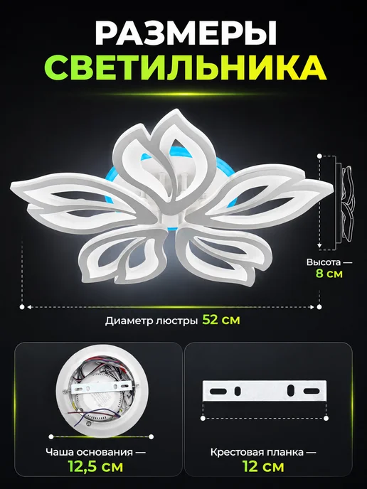 ERGOLUMIX Люстра светодиодная потолочная в спальню с пультом, RGB, белый, фото 3