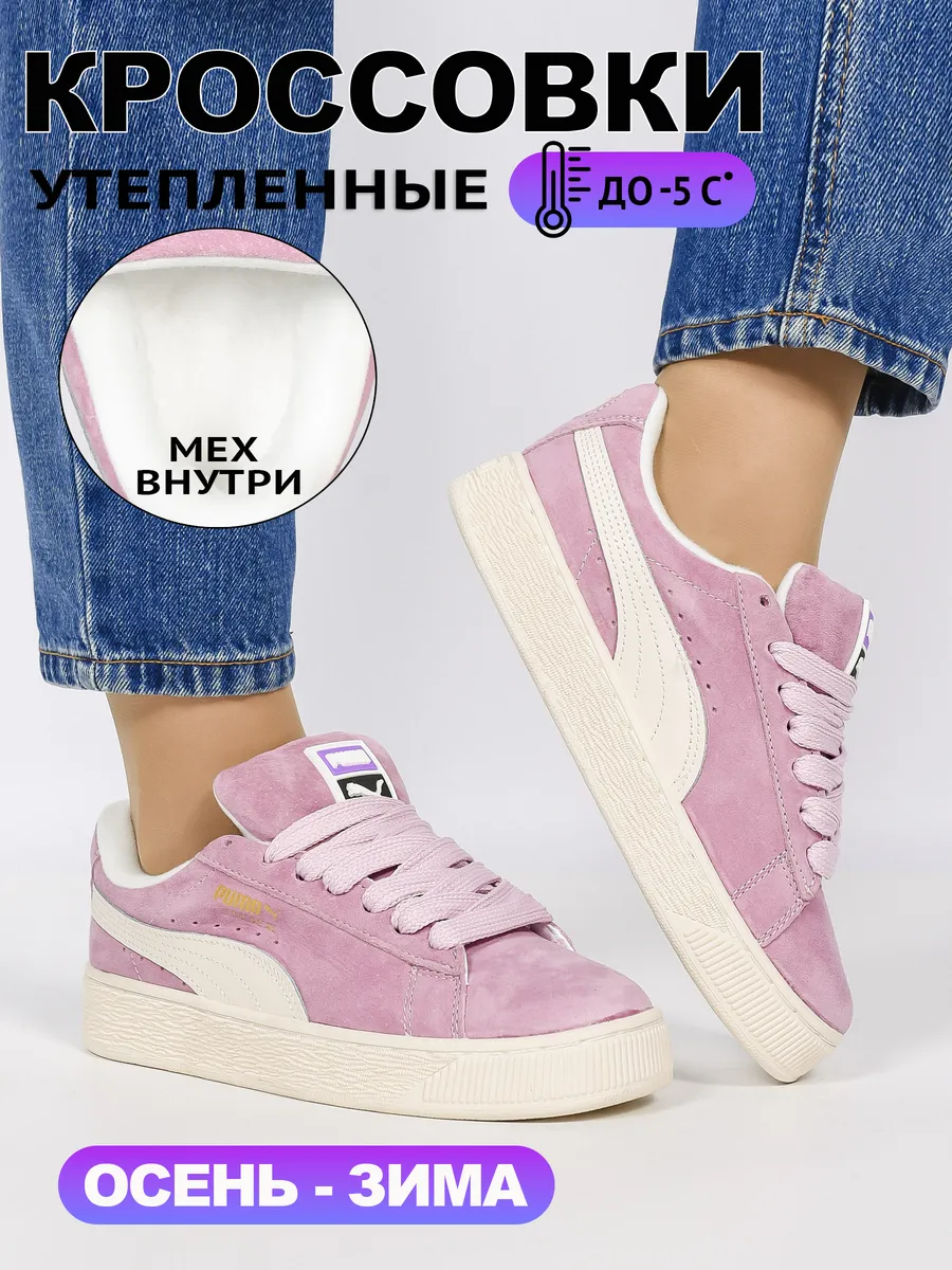 Кроссовки и кеды Suede XL...