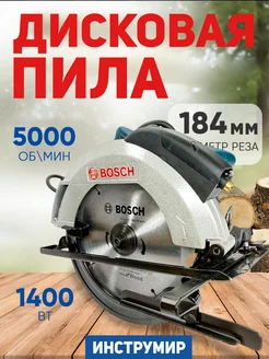 Пила дисковая циркулярная GKS 190 1400Вт 184мм