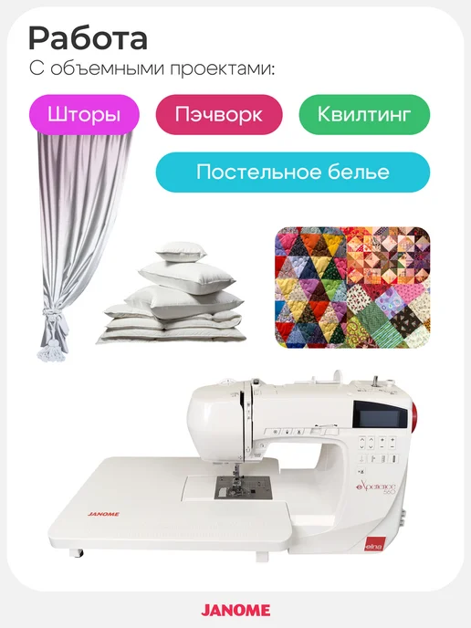 janome Столик для компьютерных швейных машин 808-428-006, белый, фото 5