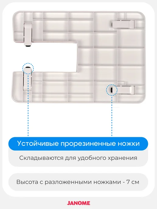 janome Столик для компьютерных швейных машин 808-428-006, белый, фото 8