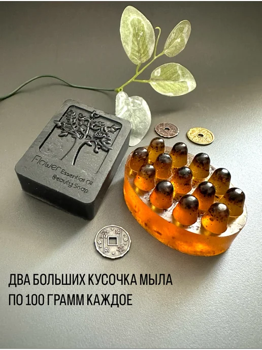 Мыло Янтарь и Уголь 220 грамм ручная работа, 2 шт, фото 2