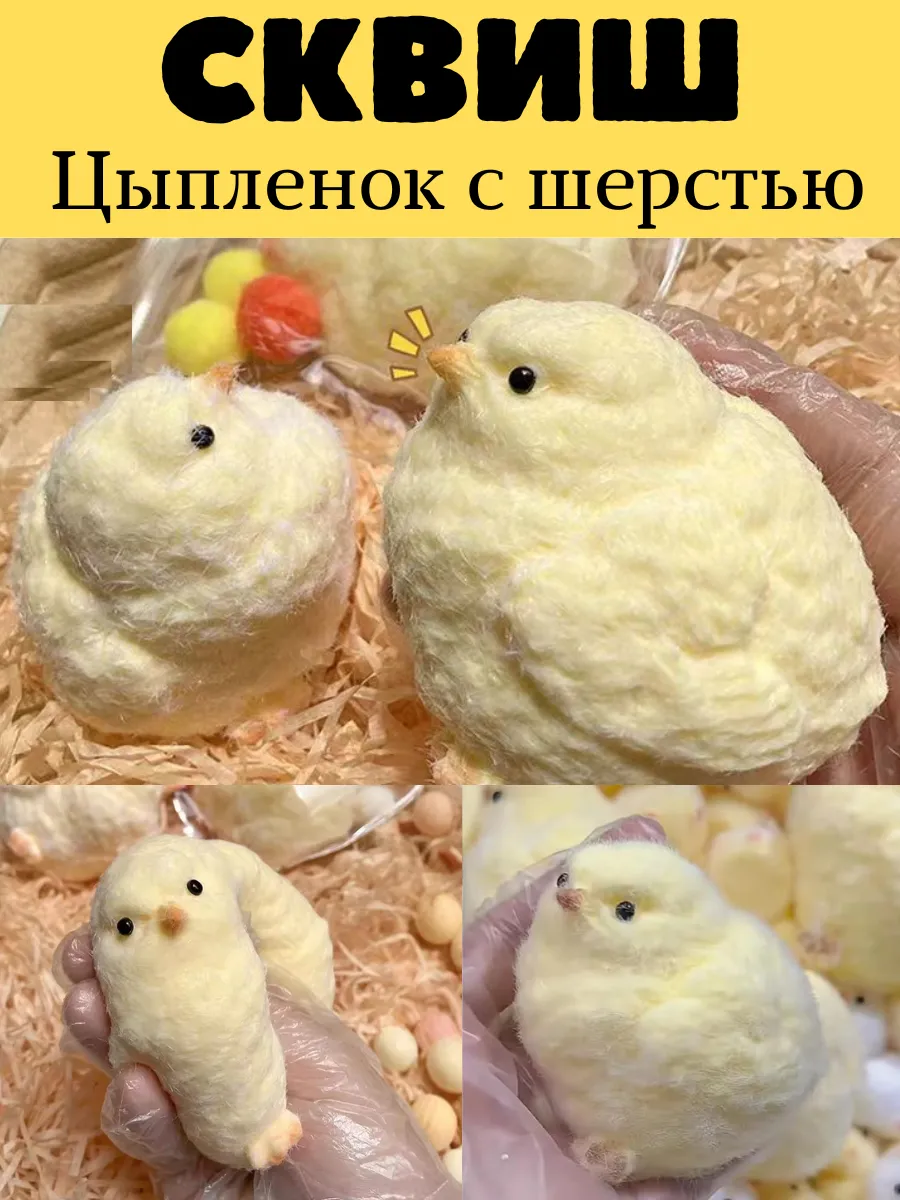 Антистресс таба сквиш...