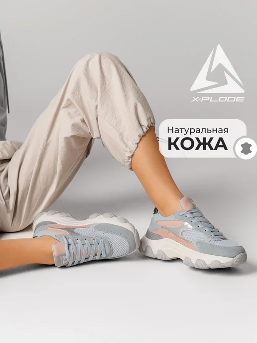 X-Plode 273610789