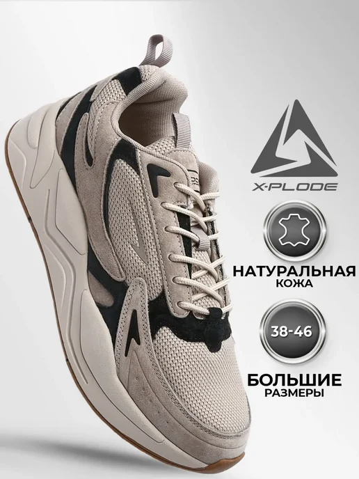 Кроссовки X-Plode 0592000314