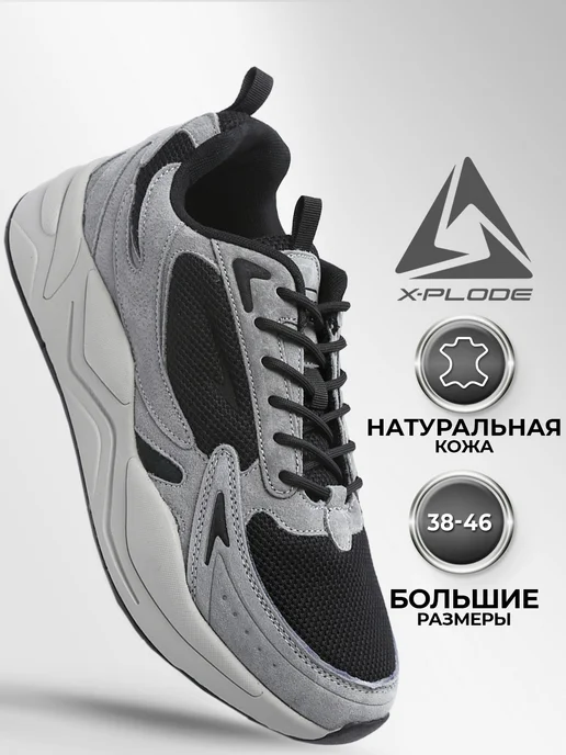 X-Plode 273610989
