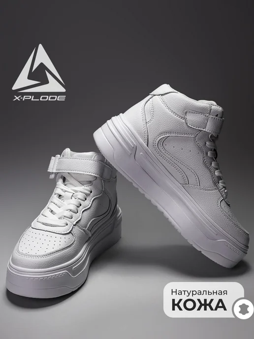 X-Plode 273611245