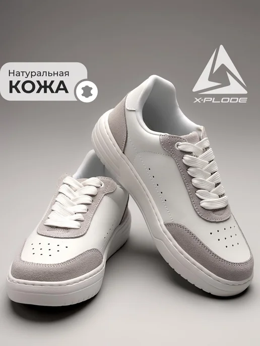 Кеды X-Plode 0908000367