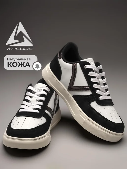 Кеды X-Plode 0908000370