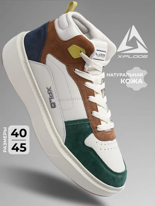 Кеды X-Plode 1000000636