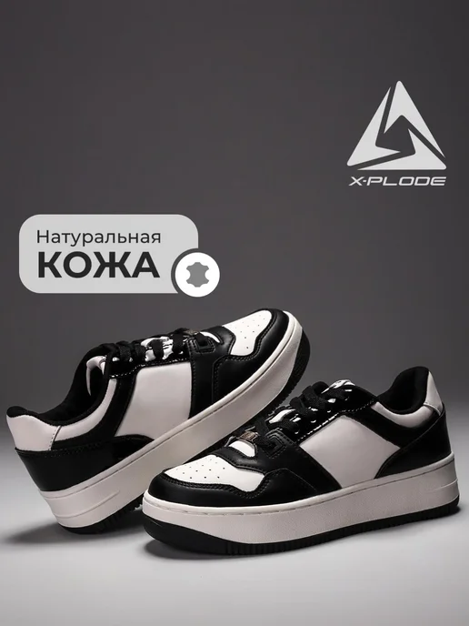 X-Plode 273611284
