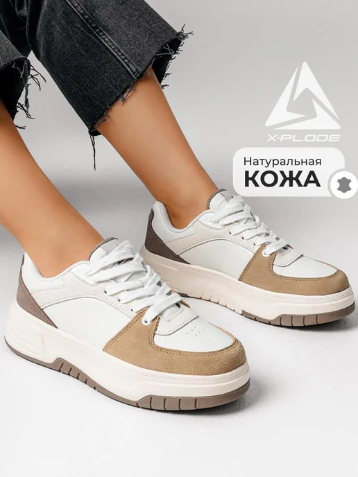 Кеды X-Plode 1132000537