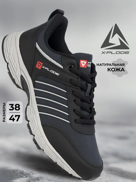 Кроссовки X-Plode 1303000265