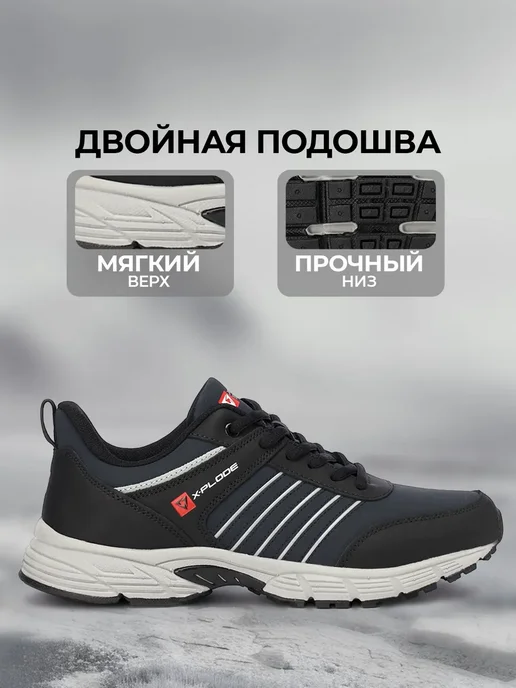 Кроссовки X-Plode 1303000265