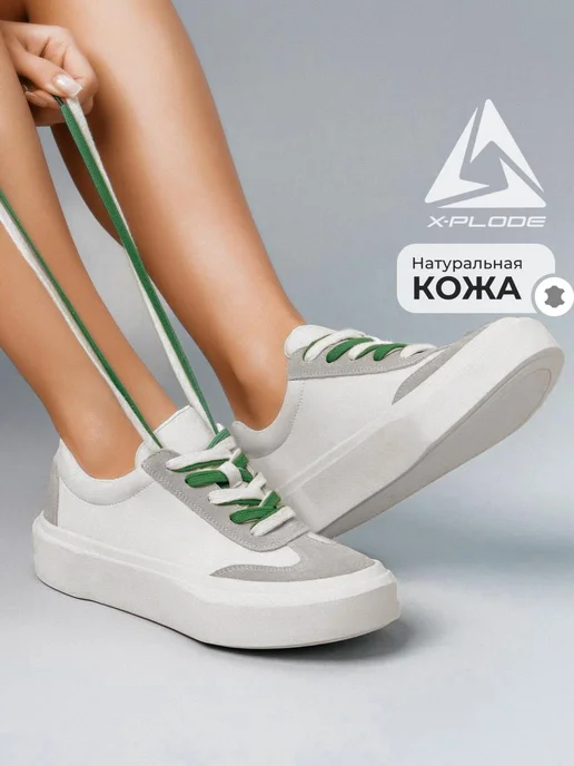 X-Plode 273611405