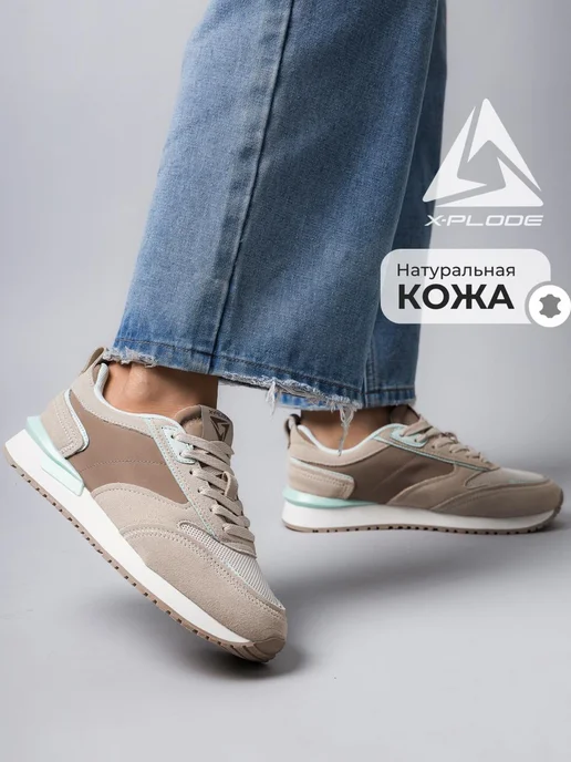 Кроссовки X-Plode 0592000336